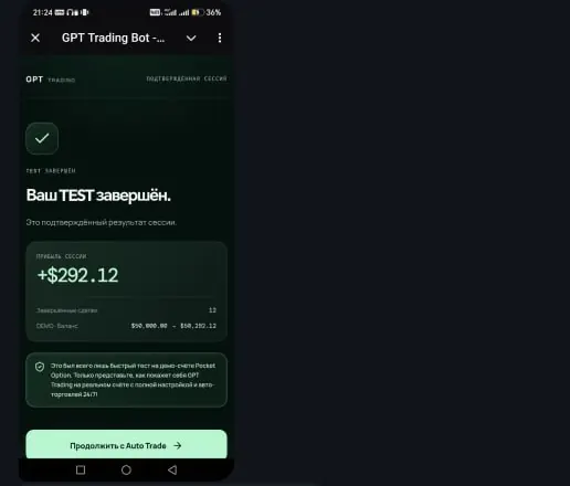 Tarjeta de prueba demo de GPT Trading Bot mostrando un resultado de sesión de +$292.12